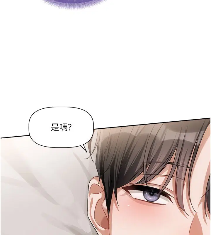 第6話-註定發生的意外