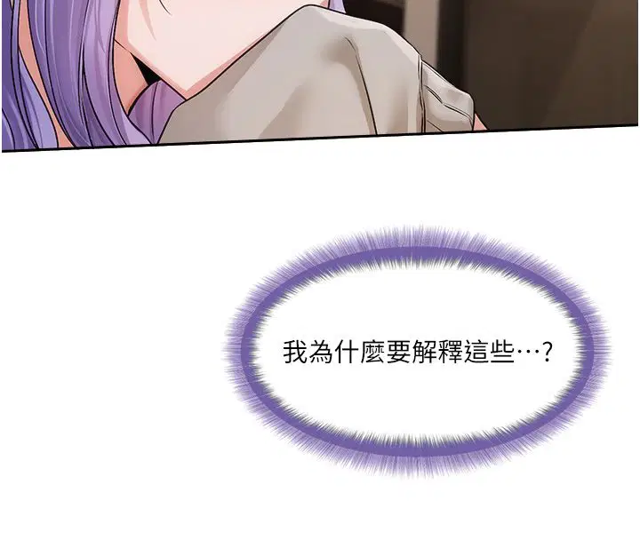 第6話-註定發生的意外