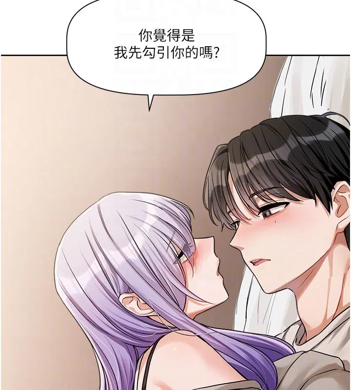 第6話-註定發生的意外