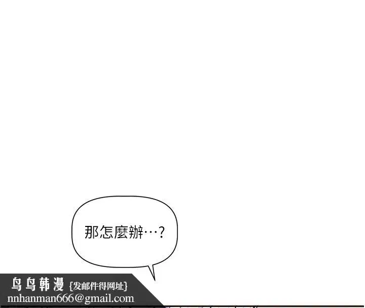 第6話-註定發生的意外