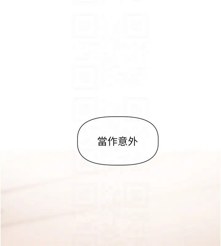第6話-註定發生的意外