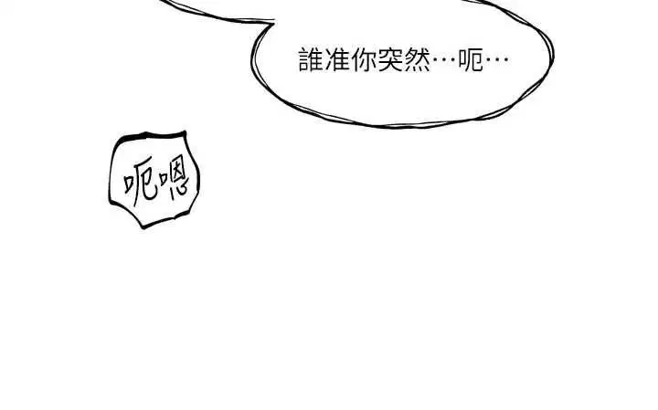 第7話 - 第52页