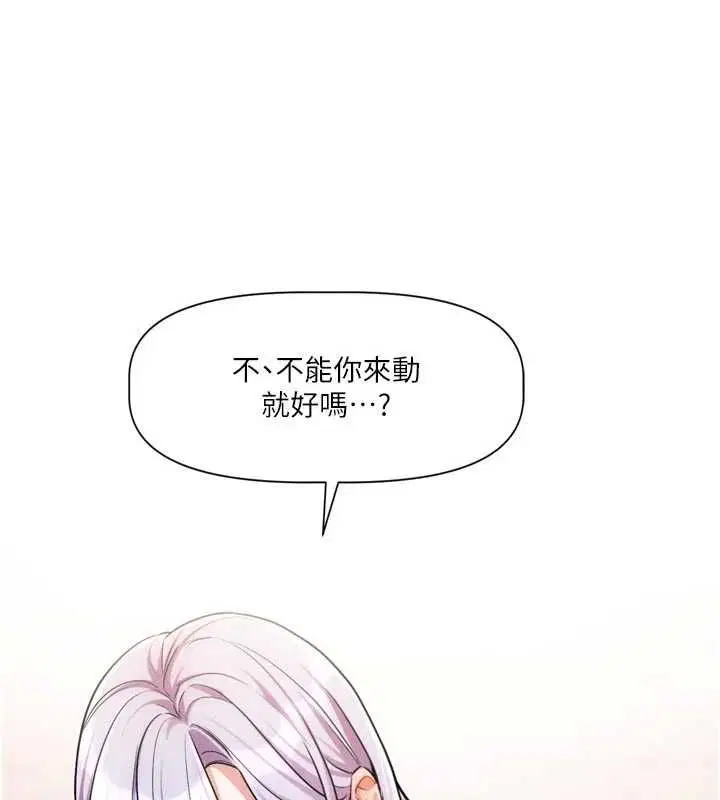 第7話 - 第65页