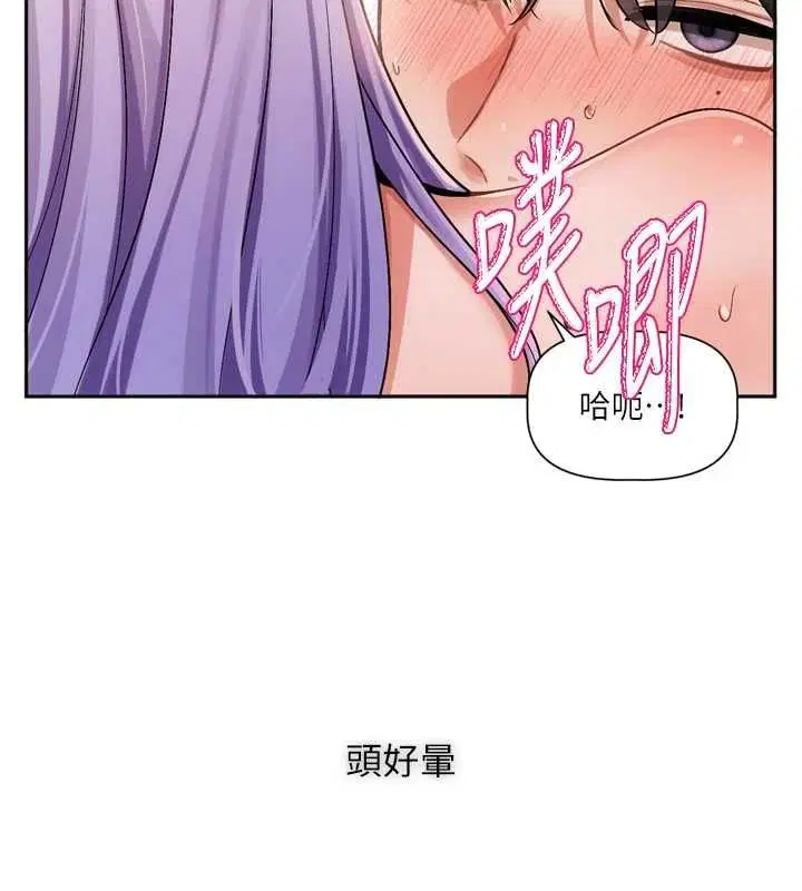 第7話-差點失去理智 - 第116页