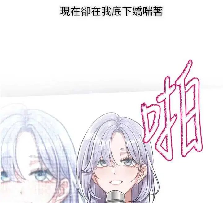 第7話-差點失去理智 - 第126页