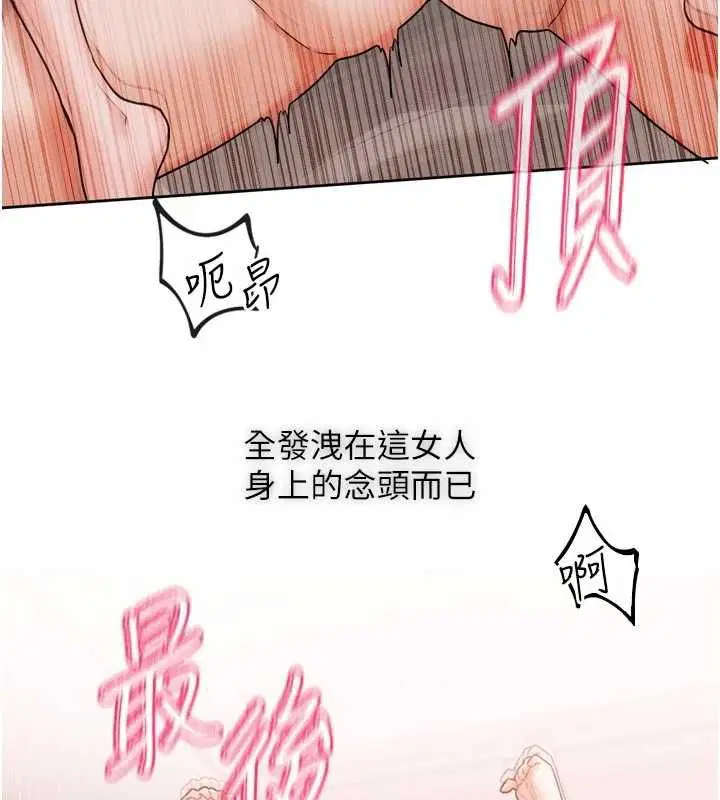 第7話-差點失去理智 - 第139页