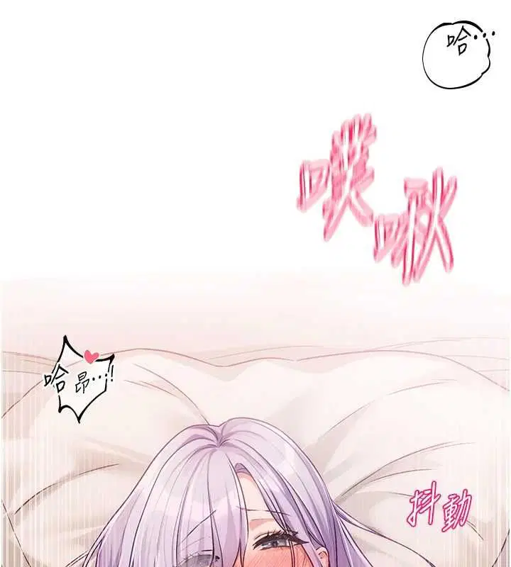 第7話-差點失去理智 - 第14页