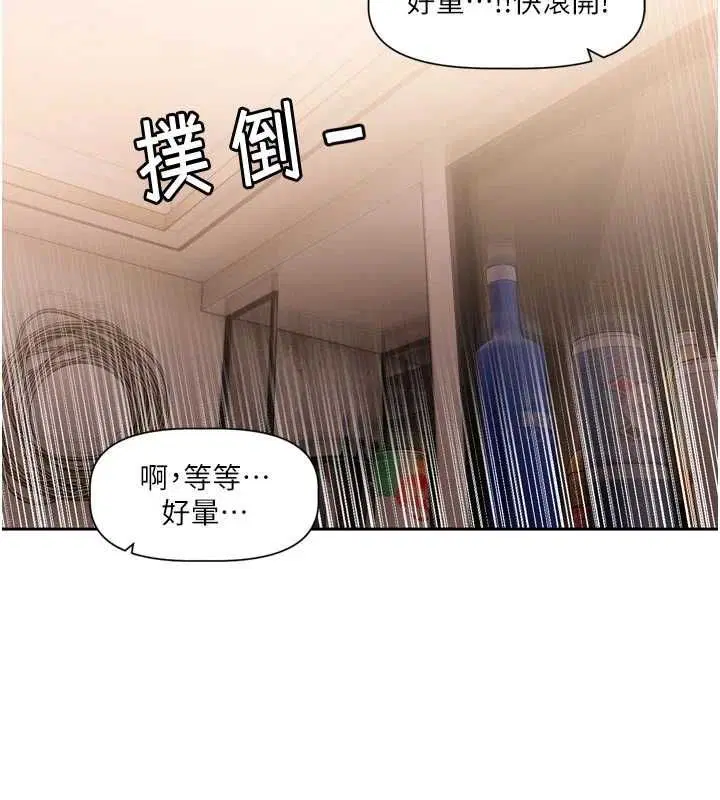 第7話-差點失去理智 - 第155页