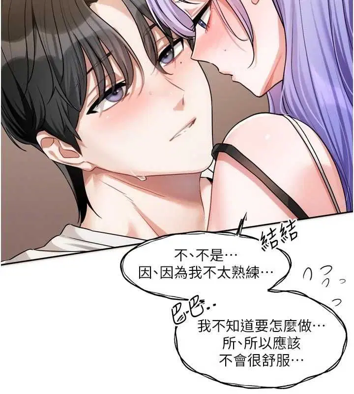 第7話-差點失去理智 - 第70页