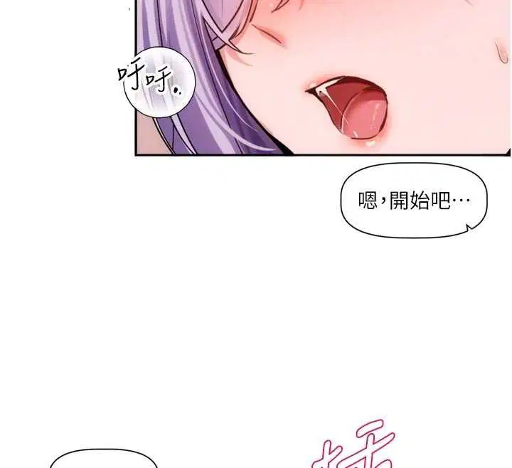 第7話-差點失去理智 - 第80页