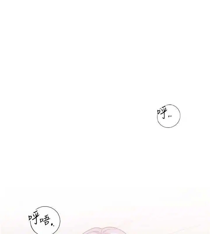 第8話-逐漸泛起漣漪的日常 - 第1页