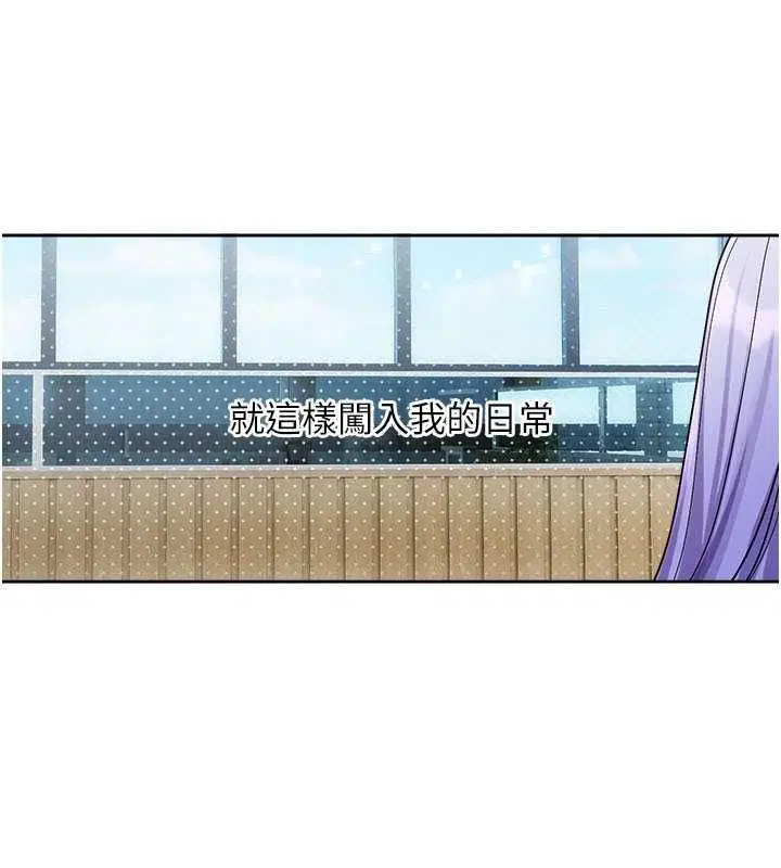 第8話-逐漸泛起漣漪的日常 - 第113页