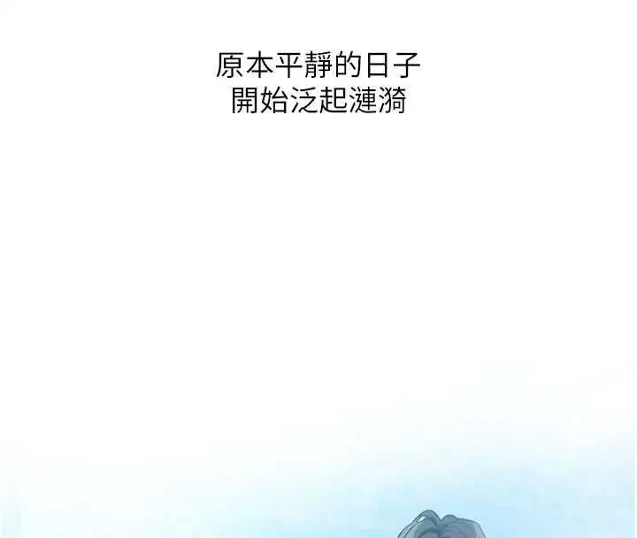 第8話-逐漸泛起漣漪的日常 - 第114页