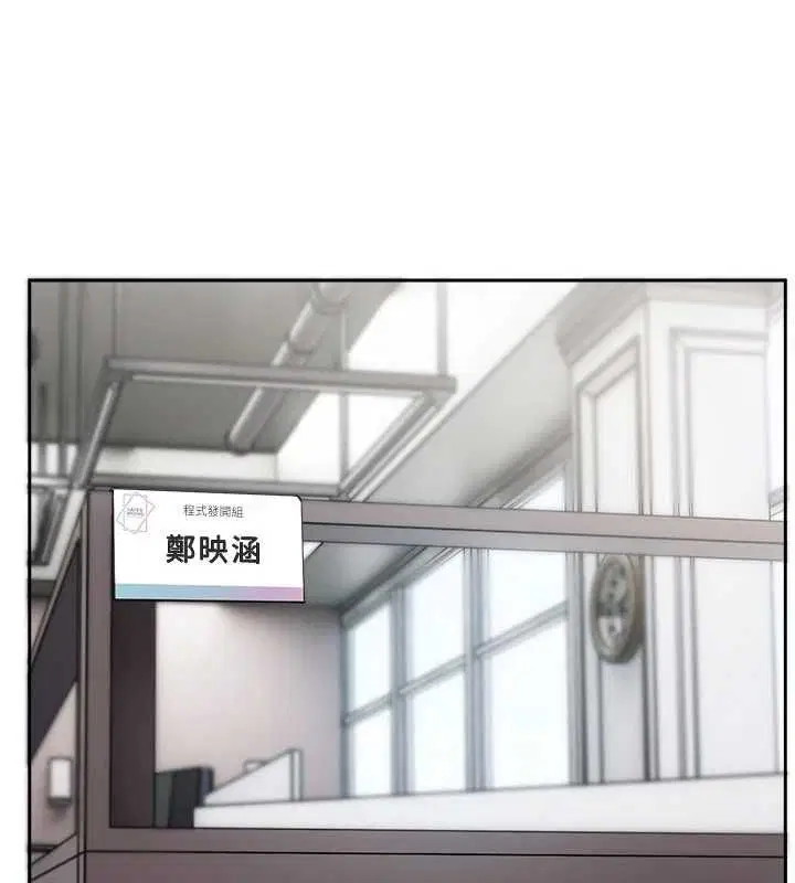 第8話-逐漸泛起漣漪的日常 - 第119页