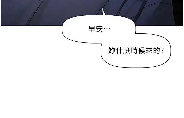 第8話-逐漸泛起漣漪的日常 - 第131页