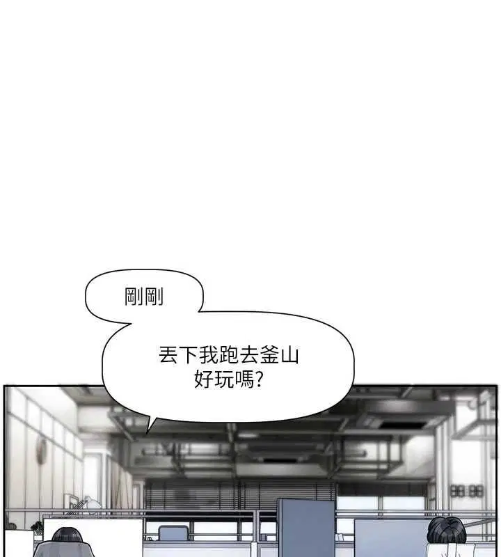 第8話-逐漸泛起漣漪的日常 - 第132页