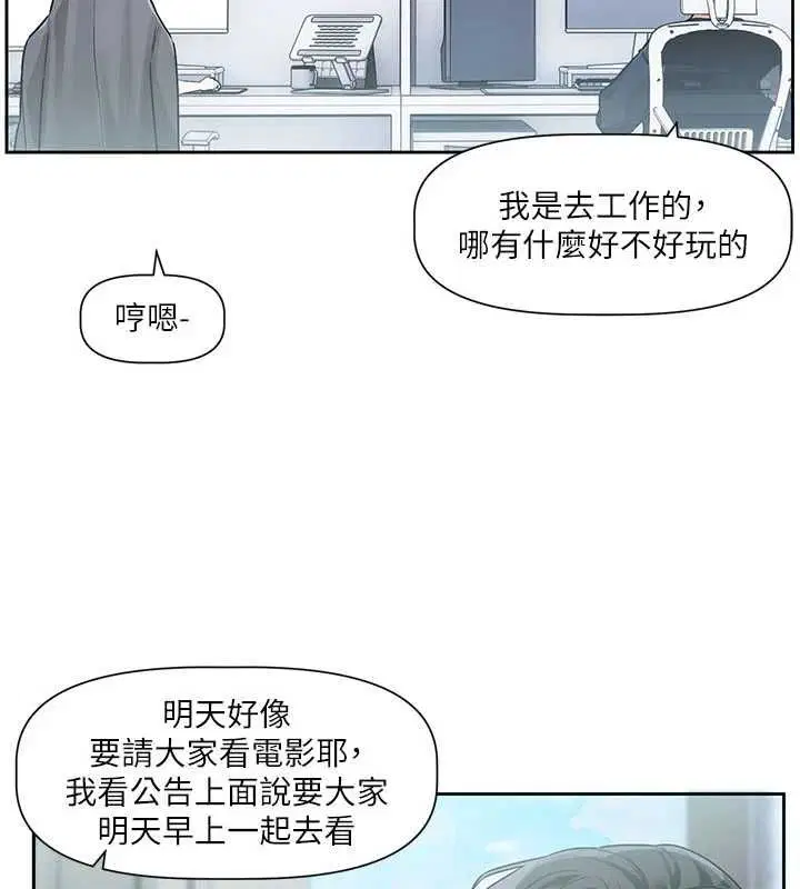 第8話-逐漸泛起漣漪的日常 - 第133页