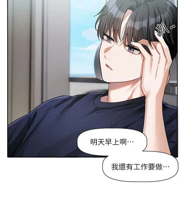 第8話-逐漸泛起漣漪的日常 - 第134页