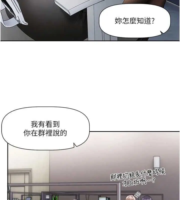 第8話-逐漸泛起漣漪的日常 - 第137页