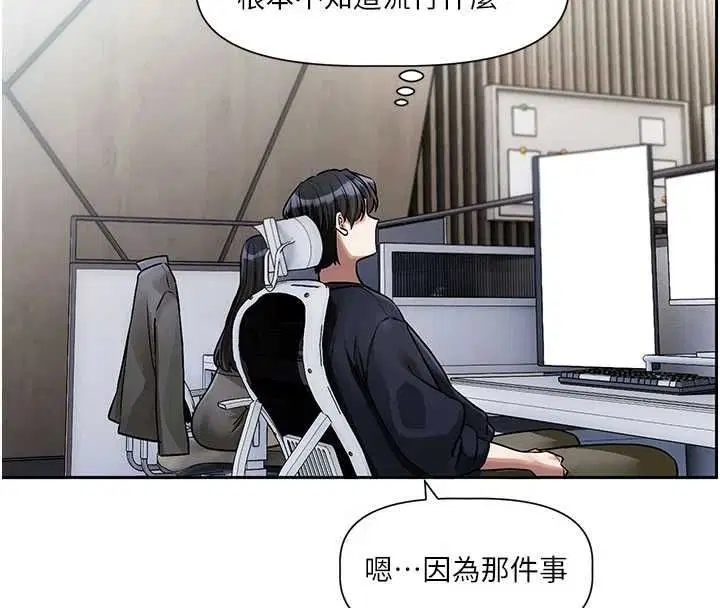 第8話-逐漸泛起漣漪的日常 - 第139页