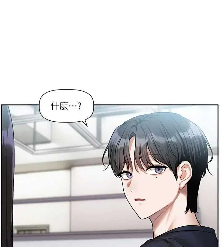 第8話-逐漸泛起漣漪的日常 - 第143页