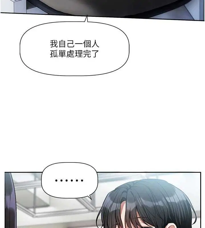 第8話-逐漸泛起漣漪的日常 - 第147页