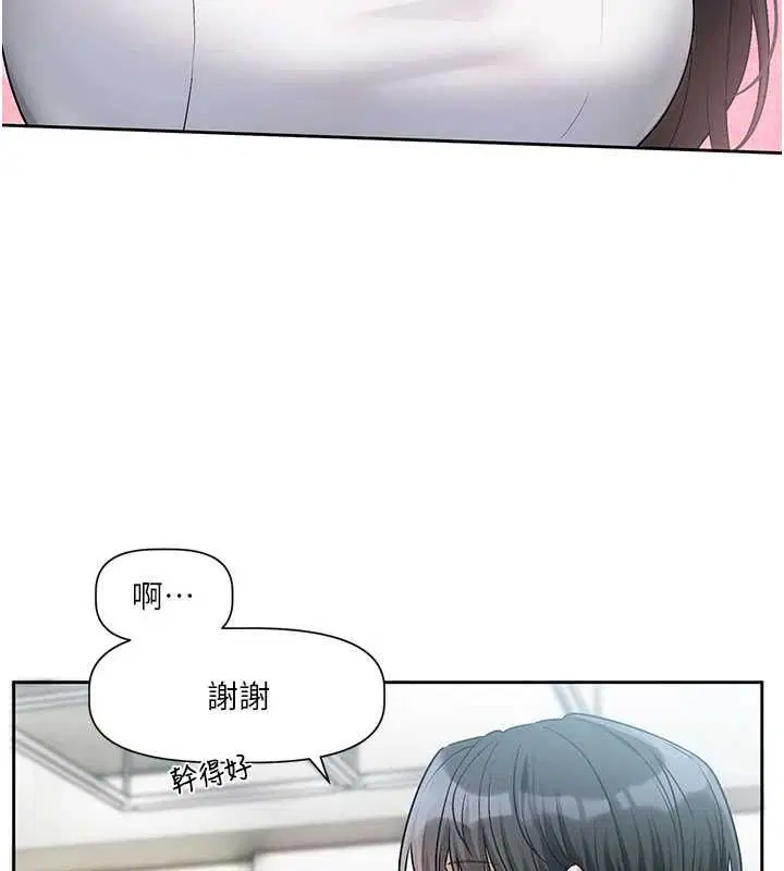 第8話-逐漸泛起漣漪的日常 - 第151页