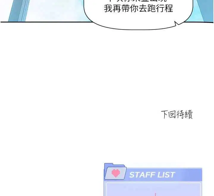 第8話-逐漸泛起漣漪的日常 - 第154页