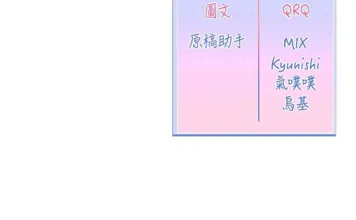 第8話-逐漸泛起漣漪的日常 - 第155页