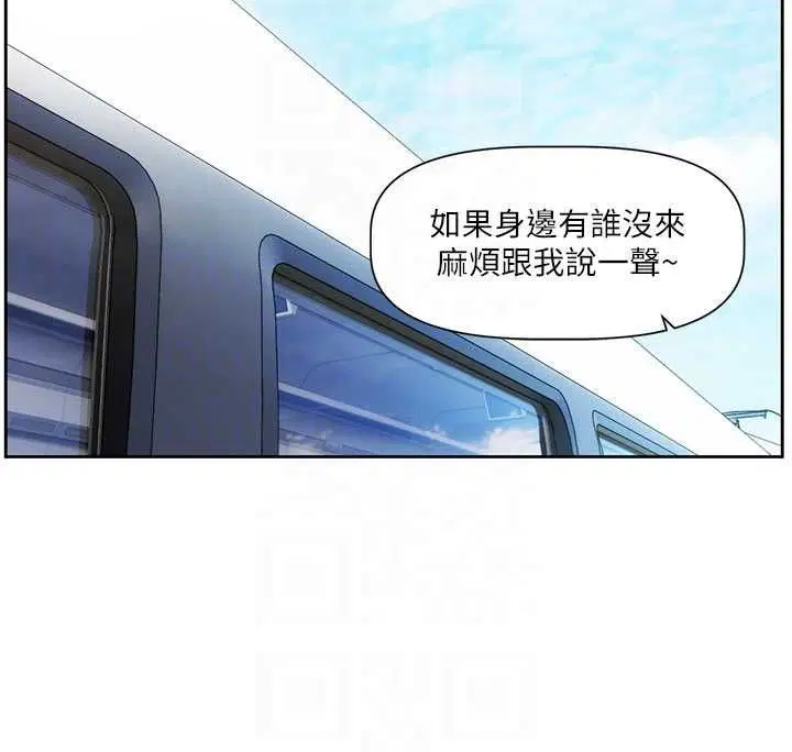第8話-逐漸泛起漣漪的日常 - 第47页
