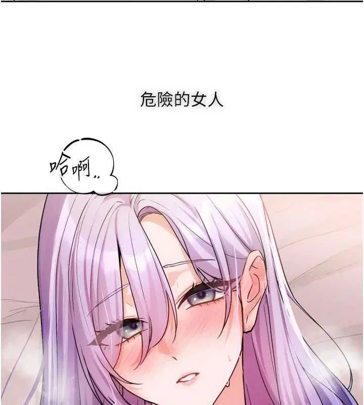 第8話-逐漸泛起漣漪的日常 - 第6页