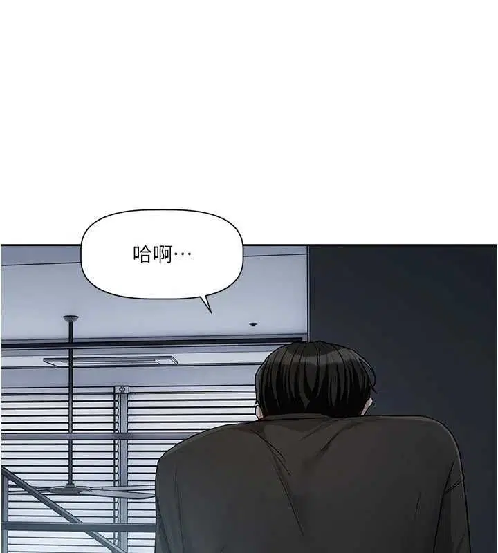 第8話-逐漸泛起漣漪的日常 - 第68页