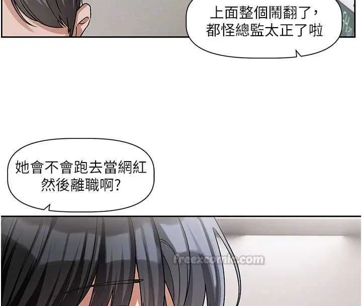第8話-逐漸泛起漣漪的日常 - 第75页