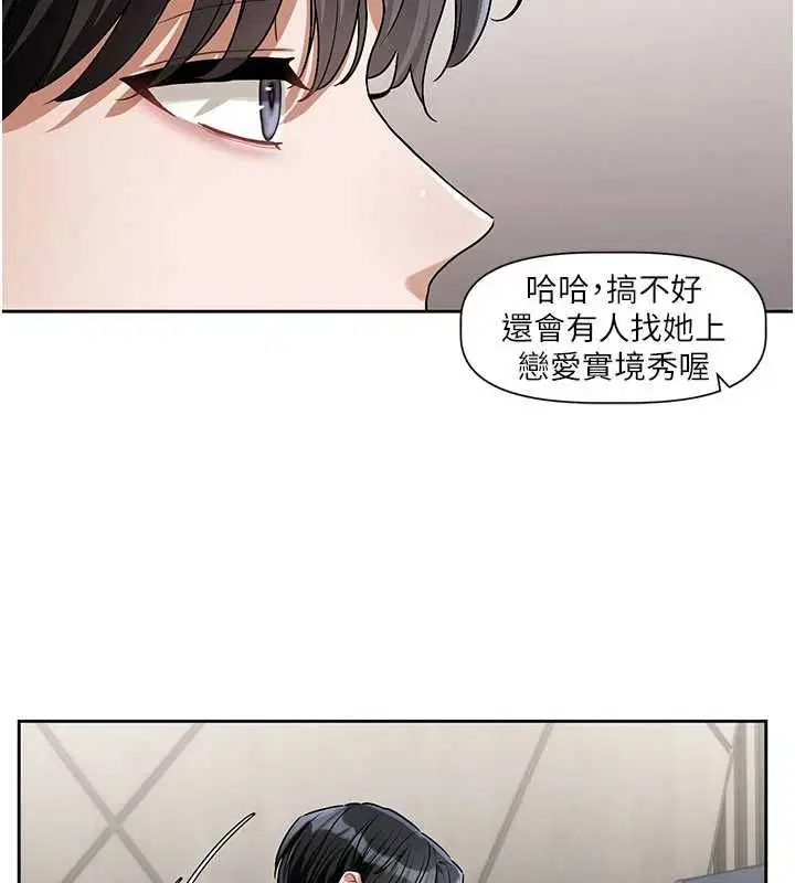 第8話-逐漸泛起漣漪的日常 - 第76页