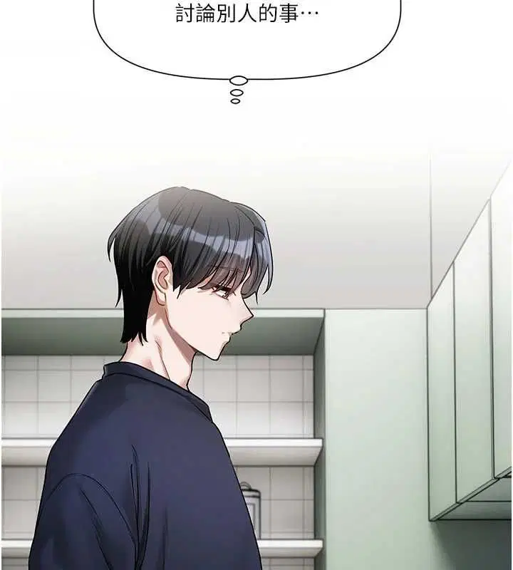 第8話-逐漸泛起漣漪的日常 - 第86页