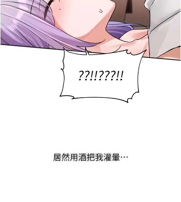 第8話 - 第10页