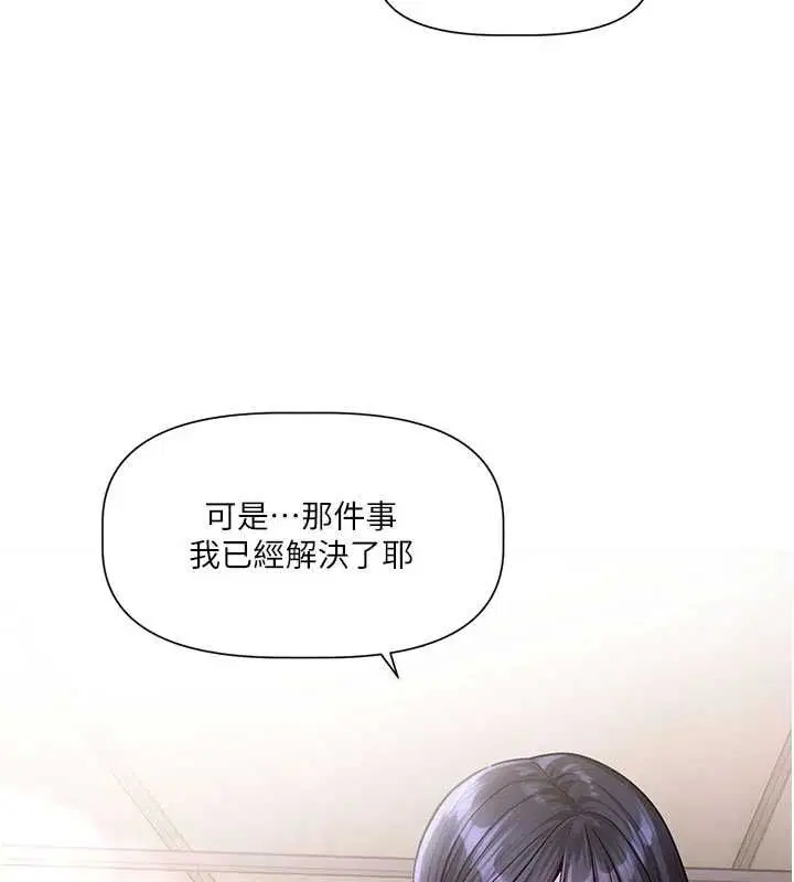 第8話 - 第140页