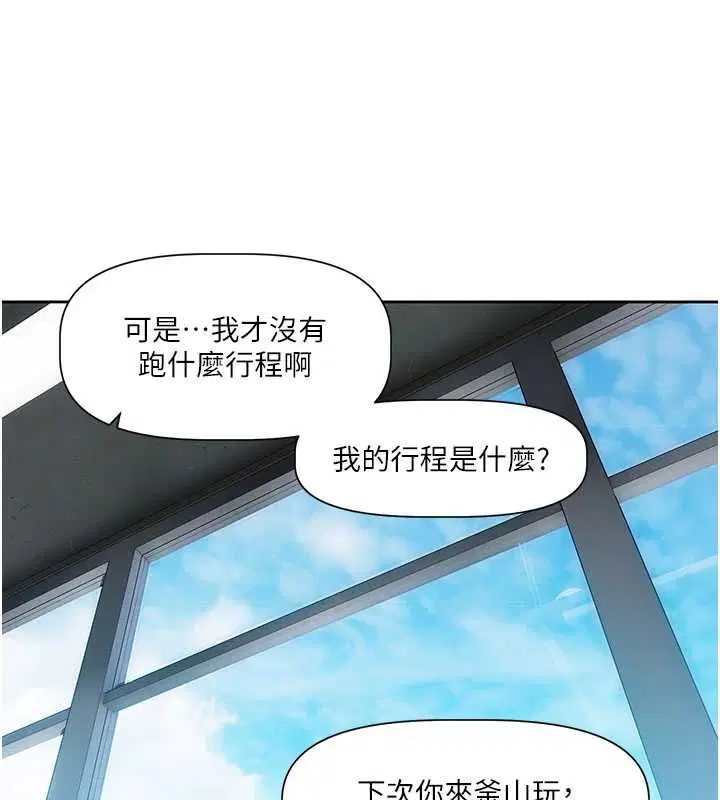 第8話 - 第153页