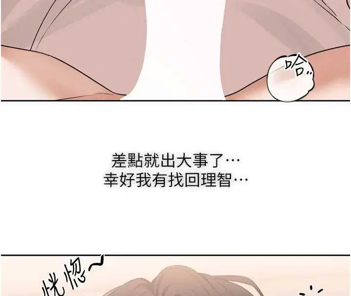 第8話 - 第4页