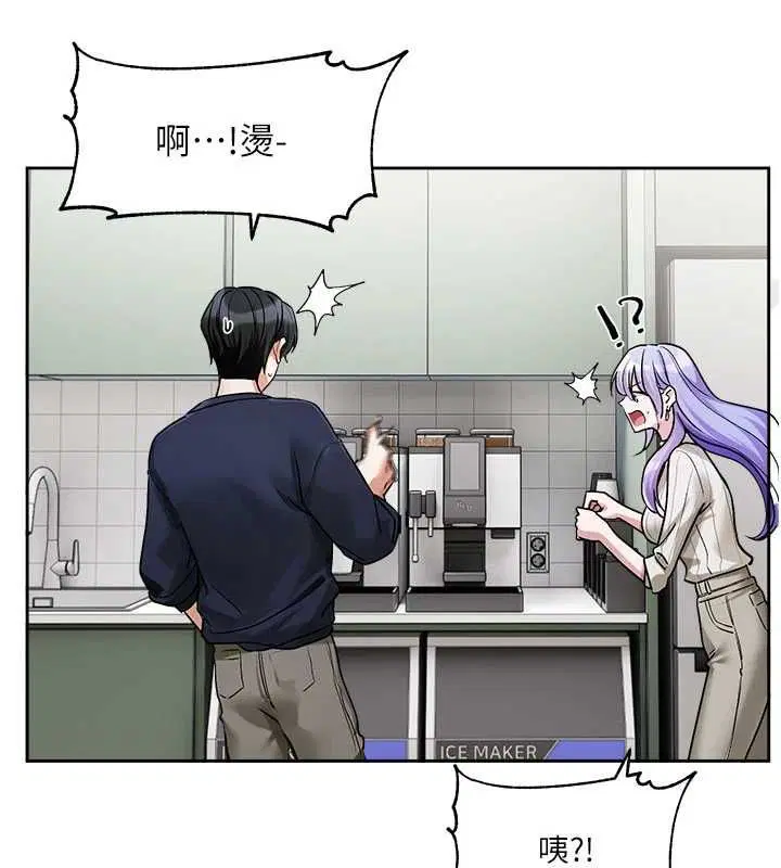 第8話 - 第99页