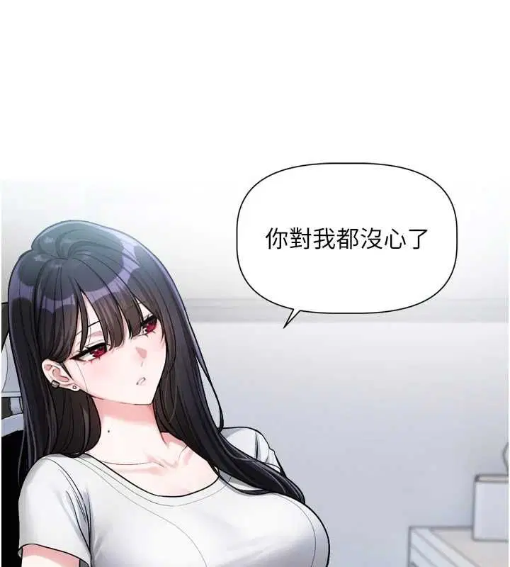第9話-你對我沒心了