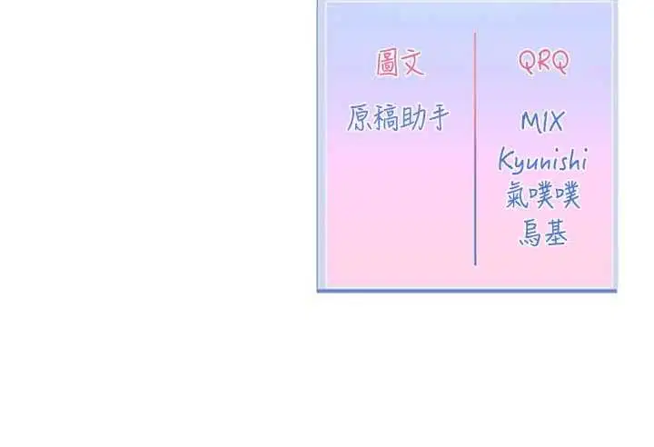 第9話-你對我沒心了