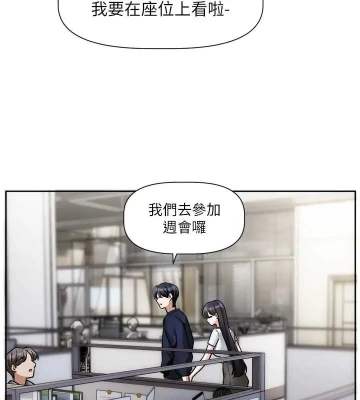 第9話-你對我沒心了
