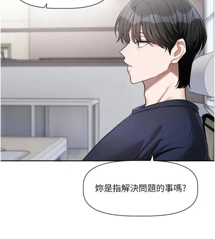第9話-你對我沒心了