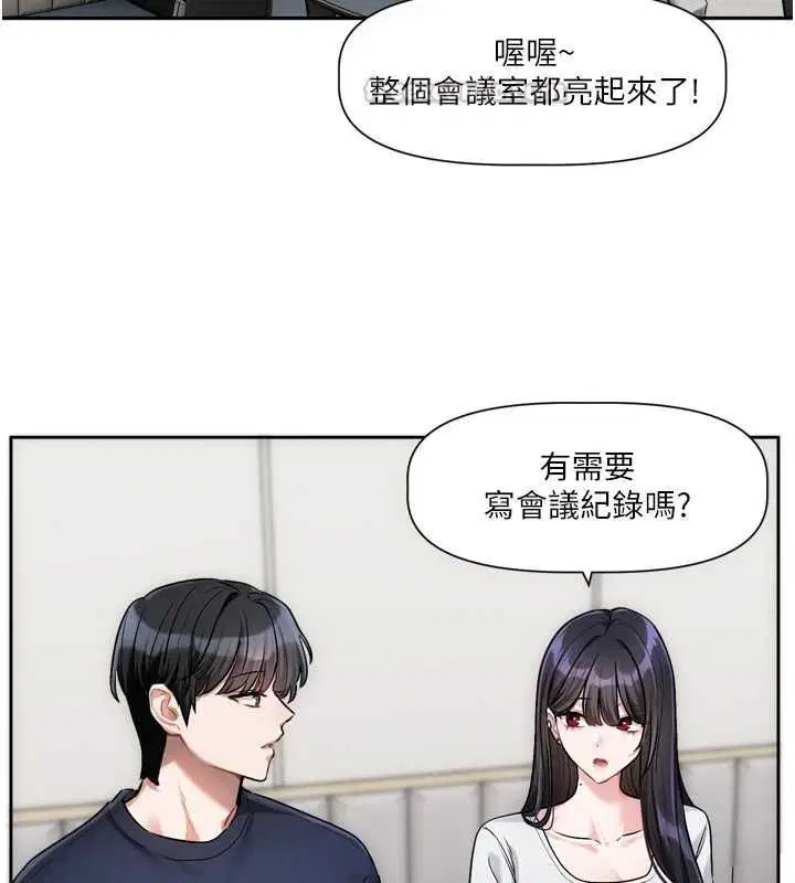 第9話-你對我沒心了