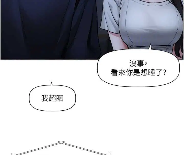 第9話-你對我沒心了