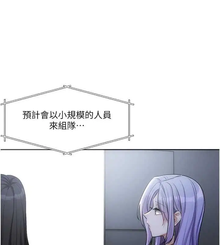 第9話-你對我沒心了