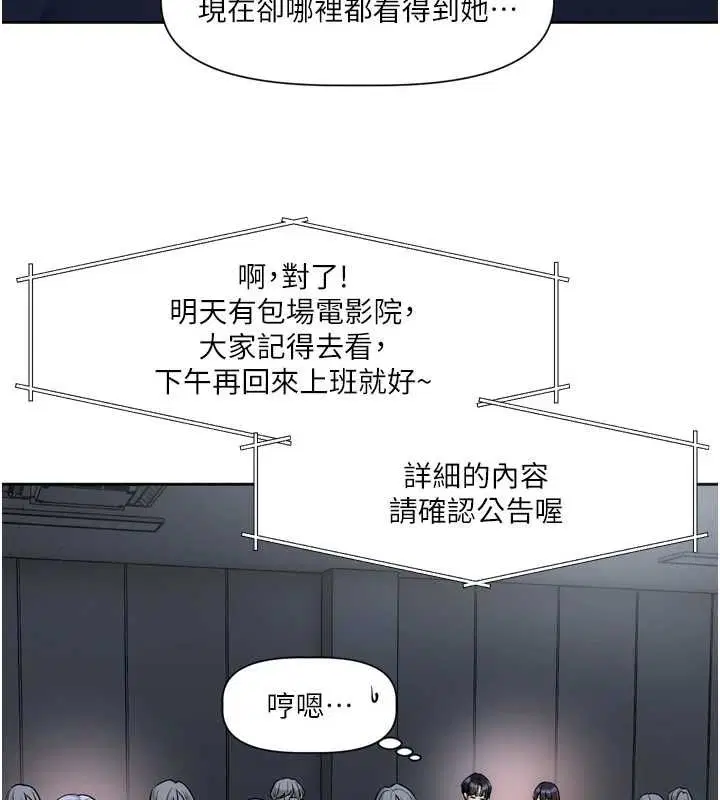 第9話-你對我沒心了