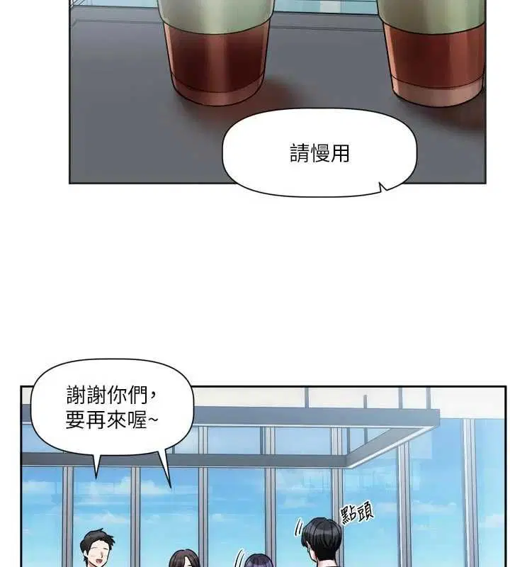 第9話-你對我沒心了