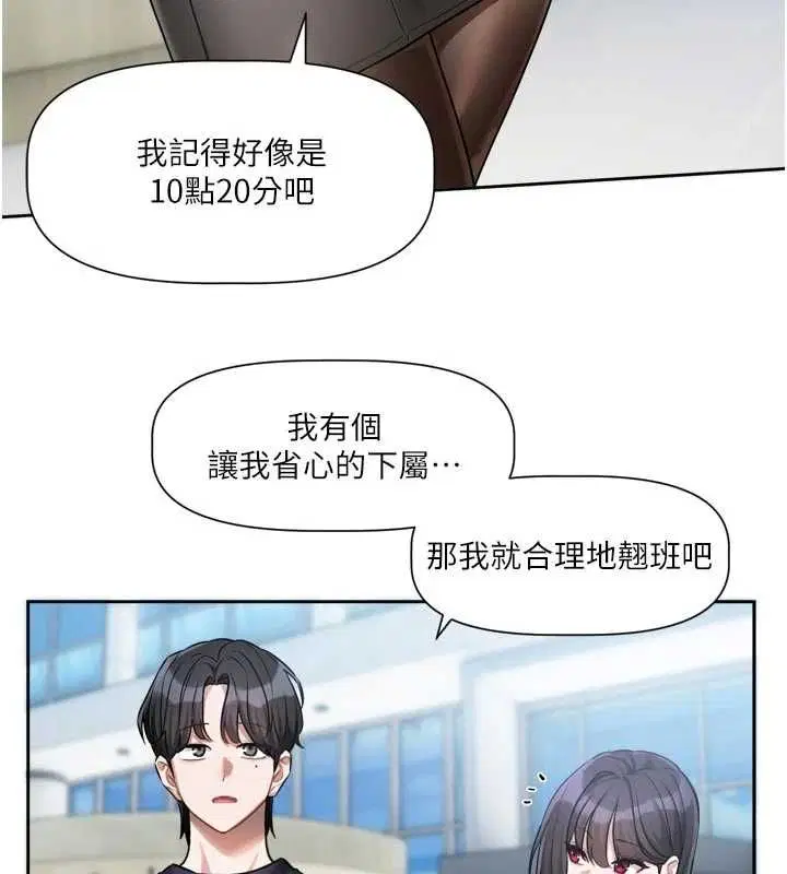 第9話-你對我沒心了